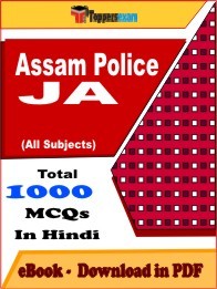 EBook of Assam Police JA Exam (MCQ) in PDF Format in Hindi
