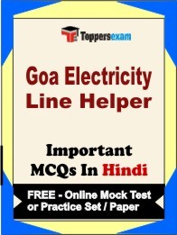 Goa Electricity Line Helper Exam Objective MCQ in Hindi (Book) + (FREE) Online Mock Test Series
