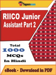 RIICO Junior Assistant (Part-2) PDF Book In Hindi - MCQ / Objective Questions