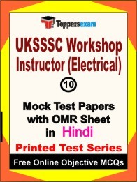 UKSSSC Workshop Instructor (Electrical) Exam 10 Practice Set Book (Hindi)