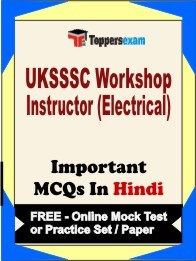 UKSSSC Workshop Instructor (Electrical) Exam Objective MCQ in Hindi (Book) + (FREE) Online Mock Test Series
