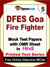 DFES Goa Fire Fighter Exam Practice Set Book (Hindi)