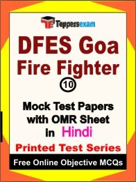 DFES Goa Fire Fighter Exam 10 Practice Set Book (Hindi)