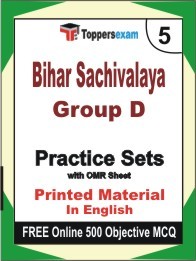 Bihar Sachivalaya Group D  Exam Practice Set Book in English
