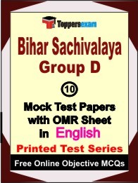 Bihar Sachivalaya Group D Exam 10 Practice Set Book (English)