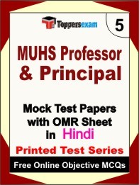 MUHS Professor & Principal Exam Practice Set Book (Hindi)