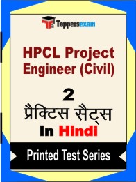HPCL Project Engineer (Civil) Book in Hindi - Question Paper / Practice Set