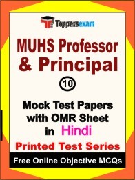 MUHS Professor & Principal Exam 10 Practice Set Book (Hindi)