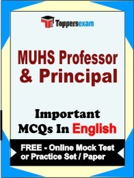 MUHS Professor & Principal Exam Objective MCQ in English (Book) + (FREE) Online Mock Test Series