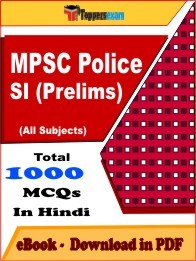 EBook of MPSC Police SI Prelims Exam (MCQ) in PDF Format in Hindi