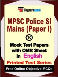 MPSC Police SI Mains Paper I Exam 10 Practice Set Book (English)