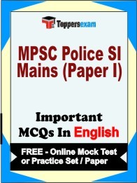 MPSC Police SI Mains Paper I Exam Objective MCQ in English (Book) + (FREE) Online Mock Test Series