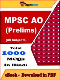 EBook of MPSC AO Prelims Exam (MCQ) in PDF Format in Hindi