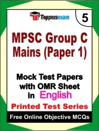 MPSC Group C Mains Paper 1 Exam Practice Set Book (English)