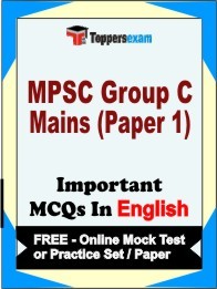 MPSC Group C Mains Paper 1 Exam Objective MCQ in English (Book) + (FREE) Online Mock Test Series