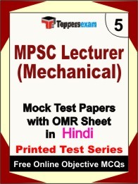 MPSC Lecturer (Mechanical) Exam Practice Set Book (Hindi)