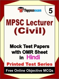 MPSC Lecturer (Civil) Exam Practice Set Book (Hindi)