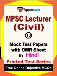 MPSC Lecturer (Civil) Exam 10 Practice Set Book (Hindi)