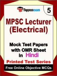 MPSC Lecturer (Electrical) Exam Practice Set Book (Hindi)