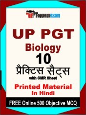 UP PGT Biology Exam 10 Practice Sets Book Hindi & FREE Online 500 Objective MCQ.