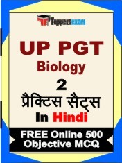 UP PGT Biology Book in Hindi - Question Paper / Practice Set