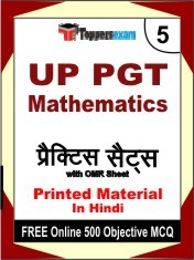 UP PGT Mathematics Book in Hindi - Mock Test / Practice Set