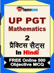 UP PGT Mathematics Test Book in Hindi - Question Paper / Practice Set