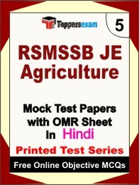 RSMSSB JE Agriculture Exam Practice Set Book (Hindi)