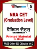 NRA CET (Graduation Level) Test Book in Hindi - Mock Test / Practice Set