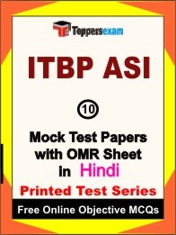 ITBP ASI Exam 10 Practice Set Book (Hindi)