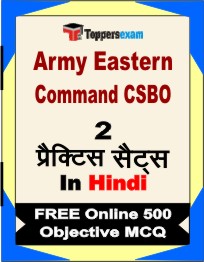 Army Eastern Command CSBO Exam Book in Hindi - Question Paper / Practice Set