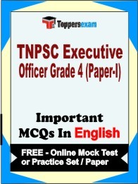 TNPSC Executive Officer Grade 4 (Paper-1) Test Book in English - Question Paper / Practice Set
