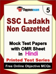 SSC Ladakh Non Gazetted Exam Practice Set Book (Hindi)
