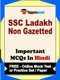 SSC Ladakh Non Gazetted Exam Objective MCQ in Hindi (Book) + (FREE) Online Mock Test Series