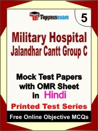 Military Hospital Jalandhar Cantt Group C Exam Practice Set Book (Hindi)