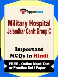 Military Hospital Jalandhar Cantt Group C Exam Objective MCQ in Hindi (Book) + (FREE) Online Mock Test Series