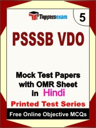 PSSSB VDO Exam Practice Set Book (Hindi)