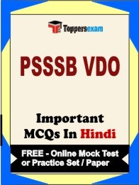 PSSSB VDO Exam Objective MCQ in Hindi (Book) + (FREE) Online Mock Test Series