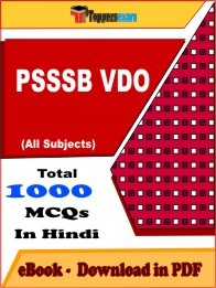 EBook of PSSSB VDO Exam (MCQ) in PDF Format in Hindi