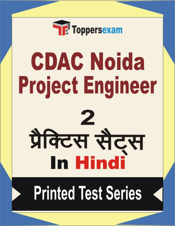 CDAC Noida Project Engineer Book in Hindi - Question Paper / Practice Set