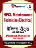HPCL Maintenance Technician (Electrical) Test Book in Hindi - Mock Test / Practice Set