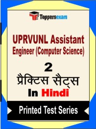 UPRVUNL Assistant Engineer (Computer Science) Book in Hindi - Question Paper / Practice Set