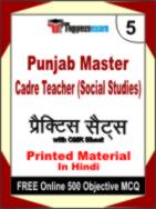 Punjab Master Cadre Teacher (Social Studies) Test Book in Hindi - Mock Test / Practice Set