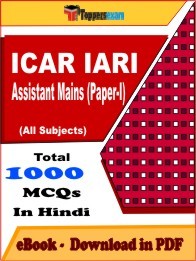 ICAR IARI Assistant Main Paper 1 PDF Book In Hindi