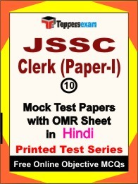 JSSC Clerk (Paper-I) Exam 10 Practice Set Book (Hindi)