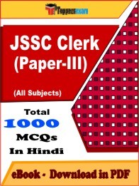 EBook of JSSC Clerk (Paper-III) Exam (MCQ) in PDF Format in Hindi