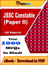 EBook of JSSC Constable Paper 2 Exam (Objective Questions /MCQ) PDF in Hindi