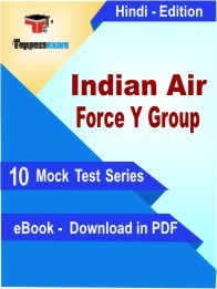 EBook of Indian Air force Y Group Exam (10 Mock Test) in PDF Format in Hindi