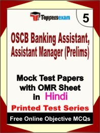 OSCB Banking Assistant, Assistant Manager Prelims Exam Practice Set Book (Hindi)