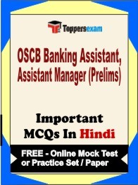 OSCB Banking Assistant, Assistant Manager Prelims Exam Objective MCQ in Hindi (Book) + (FREE) Online Mock Test Series